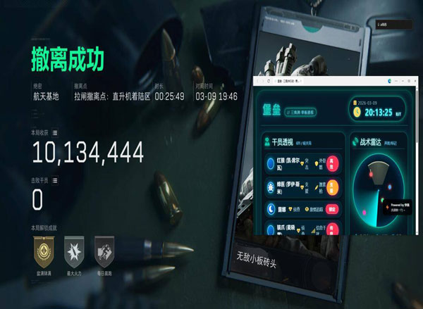 三角洲外挂详解软件效果