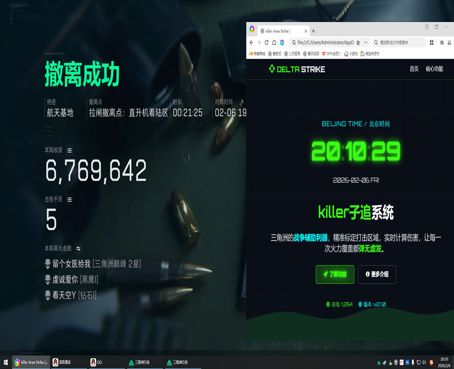 三角洲外挂详解透视自瞄效果